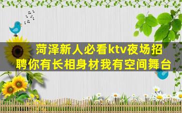 九江KTV招聘