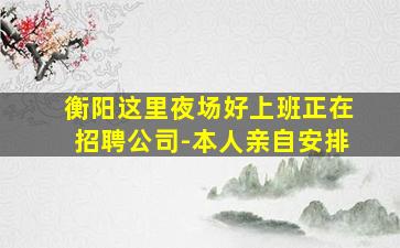 周口酒吧招聘
